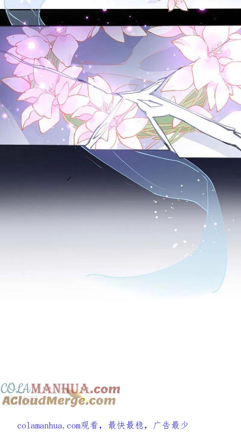 奇怪的情敌增加了 第22话 来自神明的诅咒 第43页