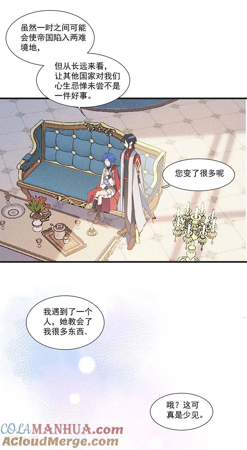 奇怪的情敌增加了 第22话 来自神明的诅咒 第31页