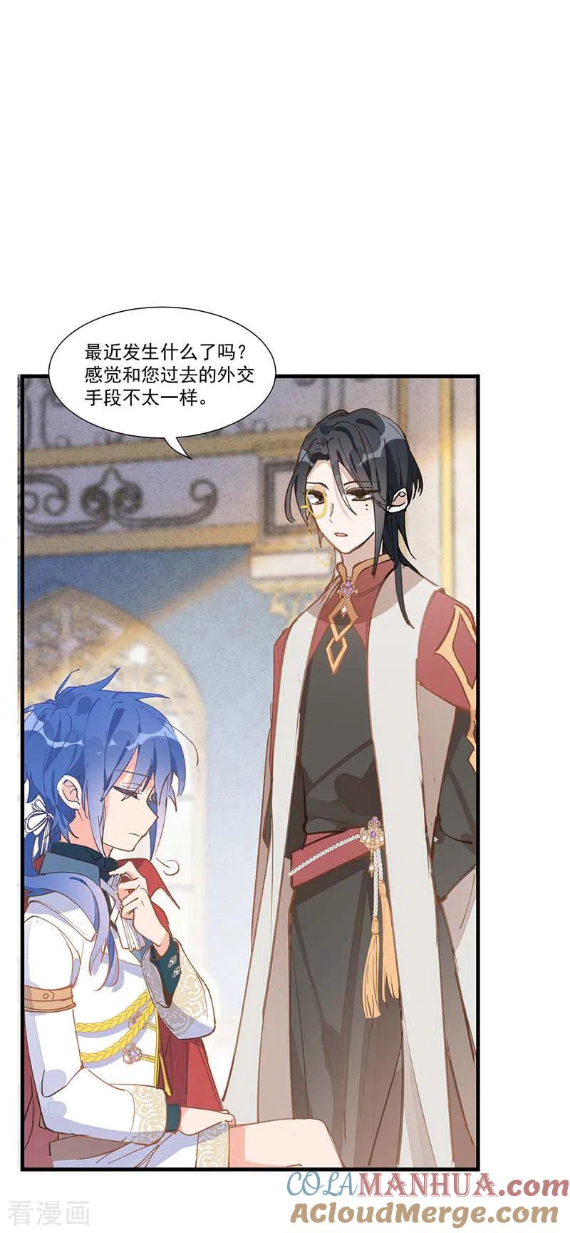 奇怪的情敌增加了 第22话 来自神明的诅咒 第29页