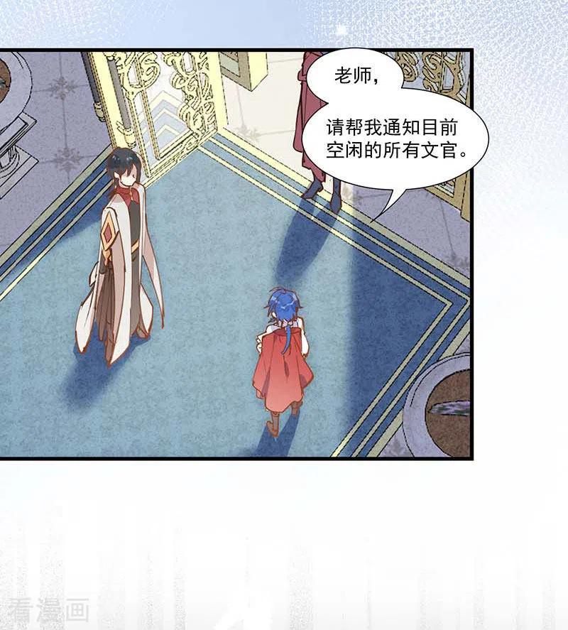奇怪的情敌增加了 第22话 来自神明的诅咒 第40页