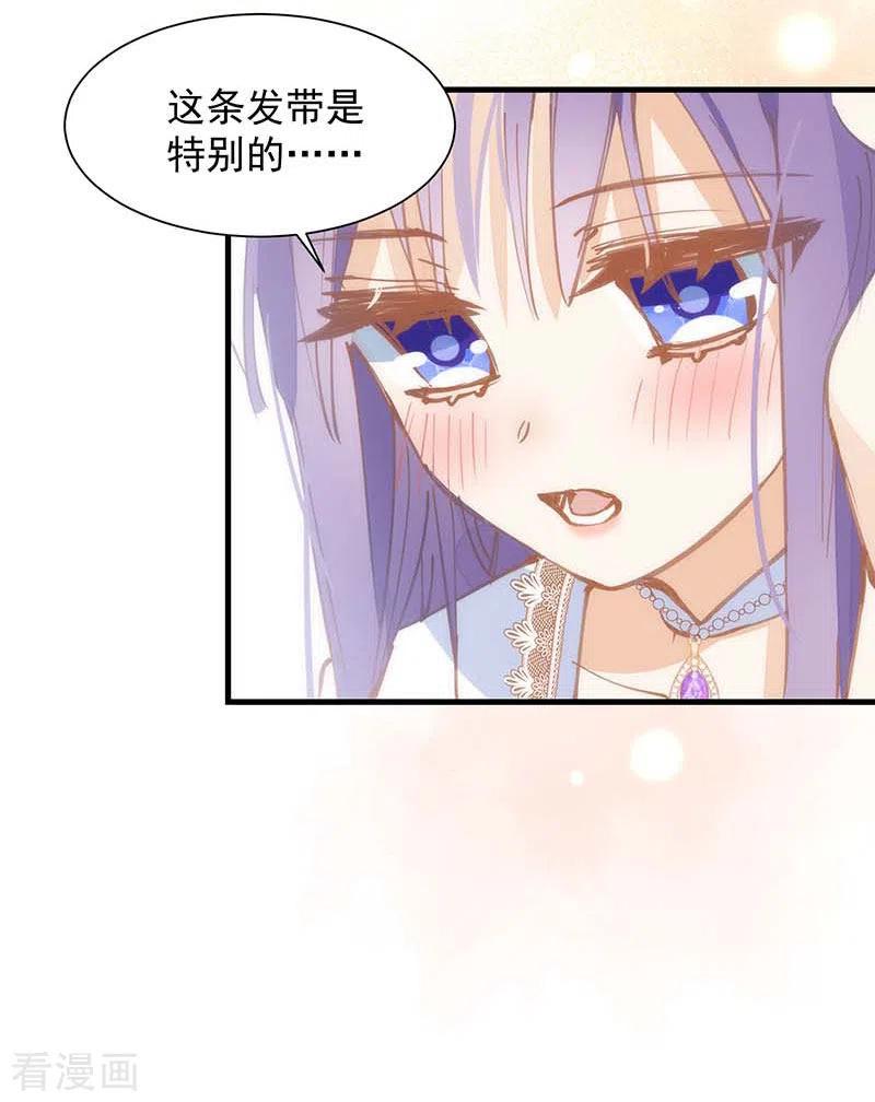 奇怪的情敌增加了 第23话 男女主对上眼了！ 第26页