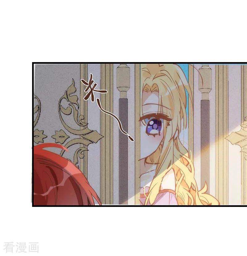 奇怪的情敌增加了 第23话 男女主对上眼了！ 第30页