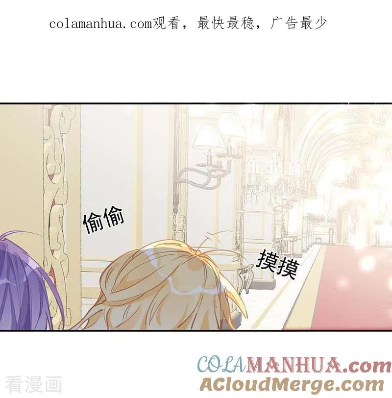 奇怪的情敌增加了 第23话 男女主对上眼了！ 第1页