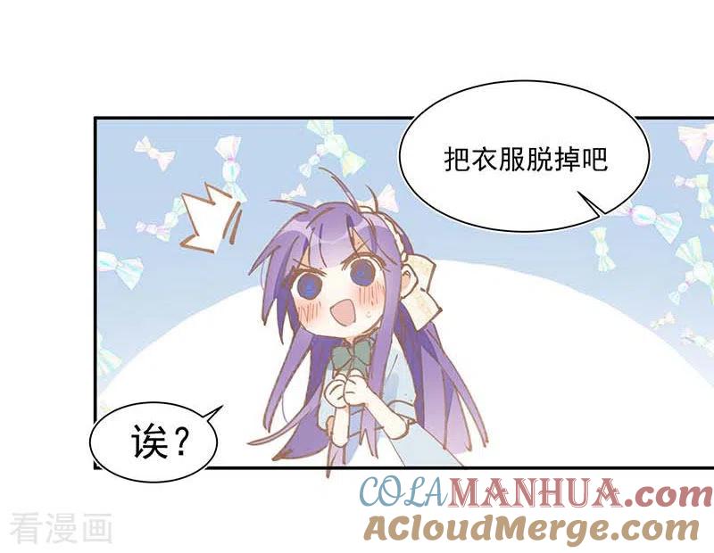 奇怪的情敌增加了 第23话 男女主对上眼了！ 第7页