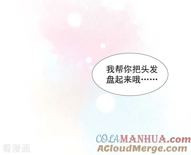 奇怪的情敌增加了 第23话 男女主对上眼了！ 第23页