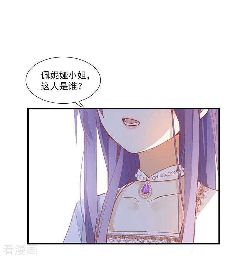 奇怪的情敌增加了 第24话 一个人也可以的 第6页