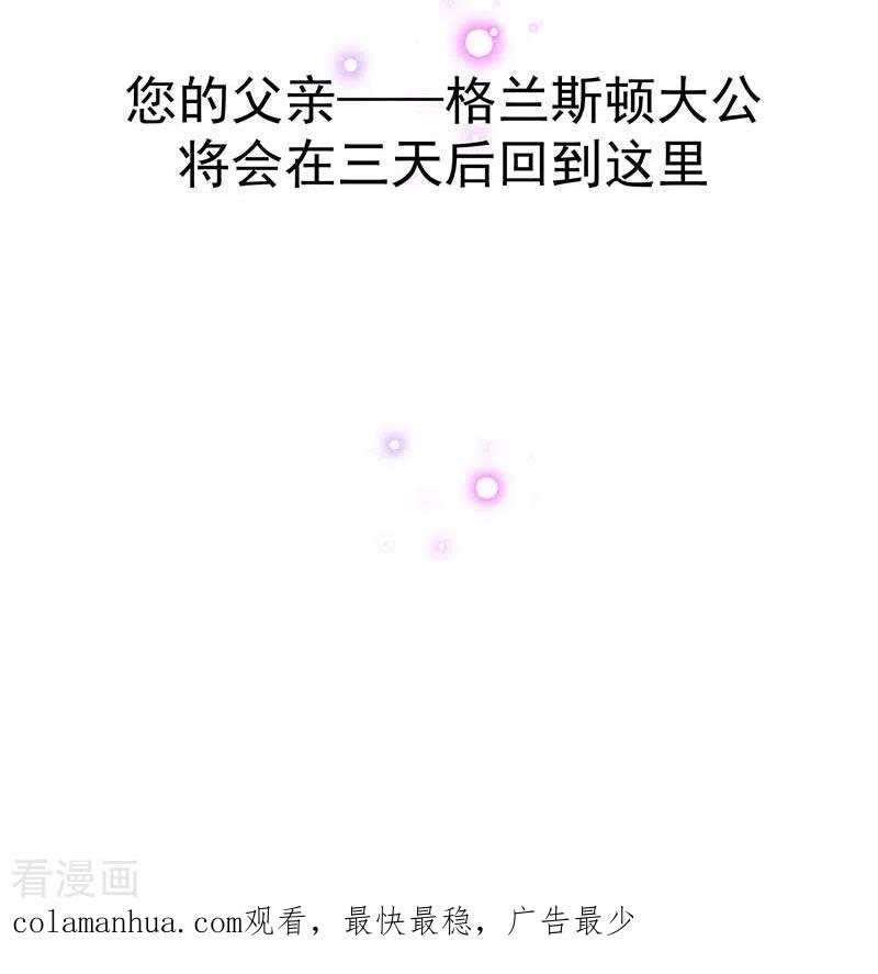 奇怪的情敌增加了 第24话 一个人也可以的 第34页