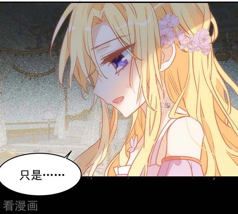 奇怪的情敌增加了 第24话 一个人也可以的 第24页