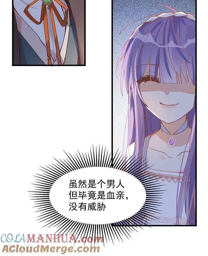 奇怪的情敌增加了 第24话 一个人也可以的 第13页