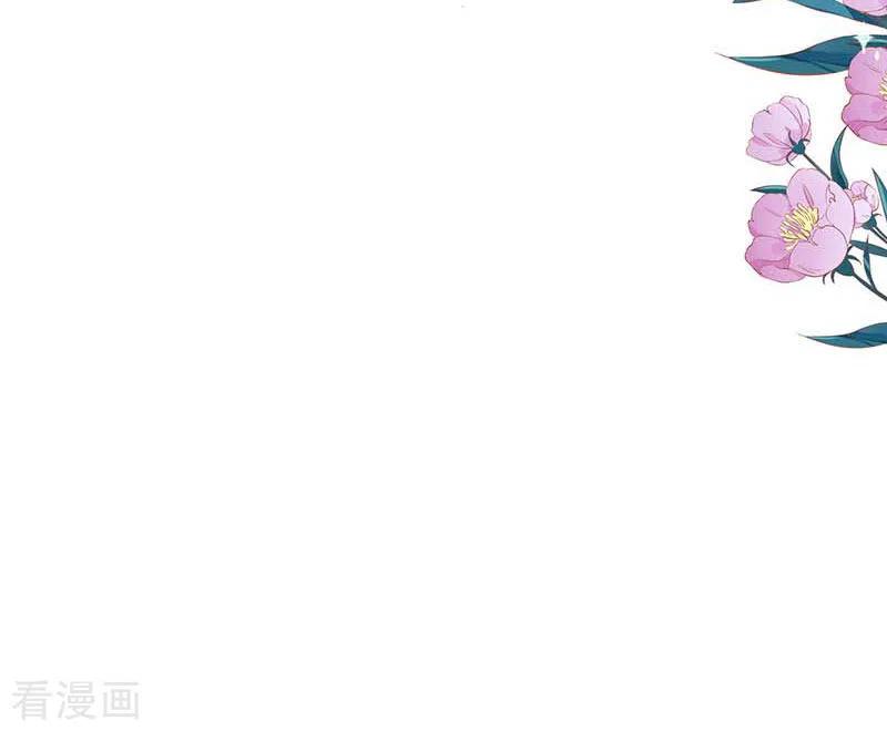 奇怪的情敌增加了 第25话 他很碍眼 第8页