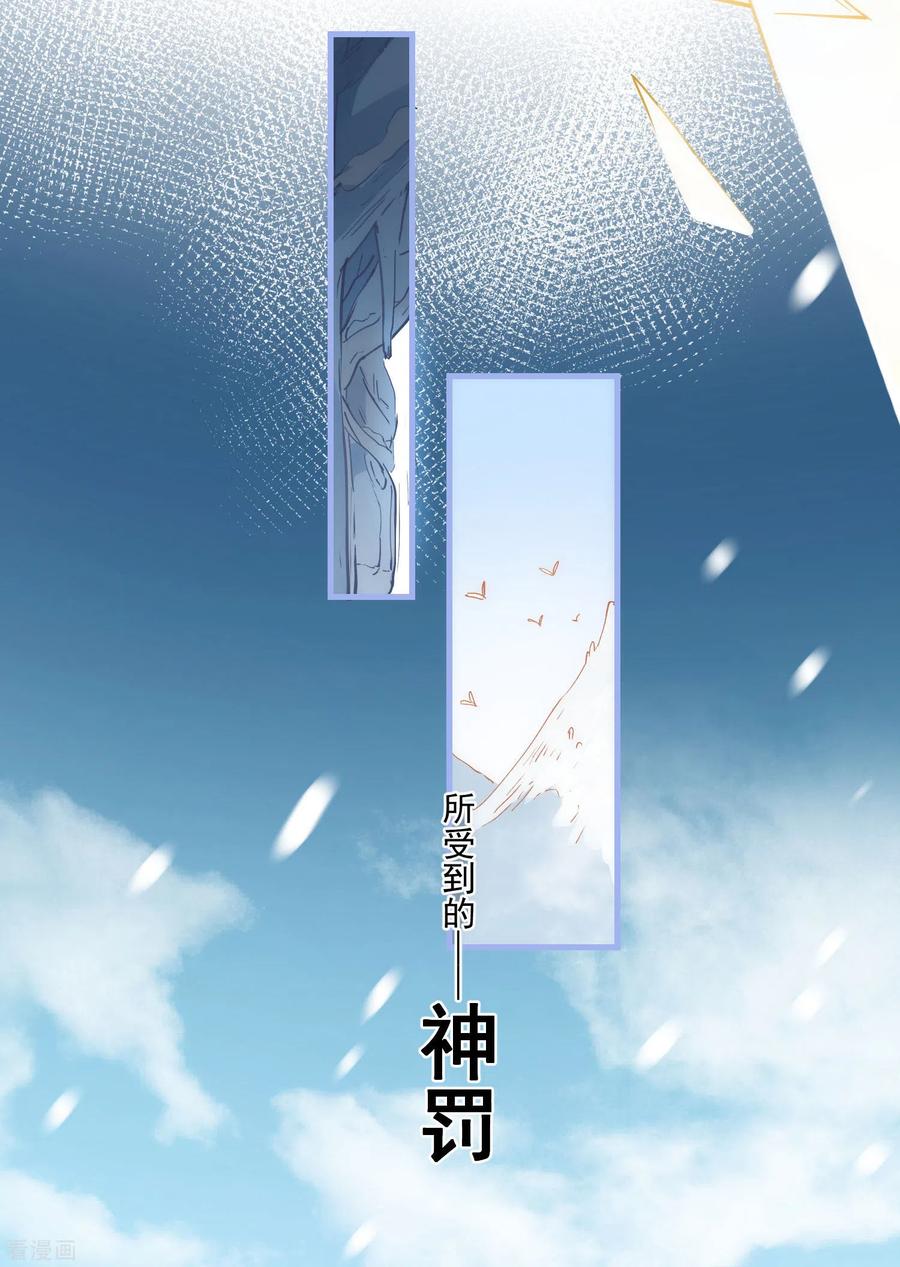 奇怪的情敌增加了 第26话 金色的斯特里特 第36页