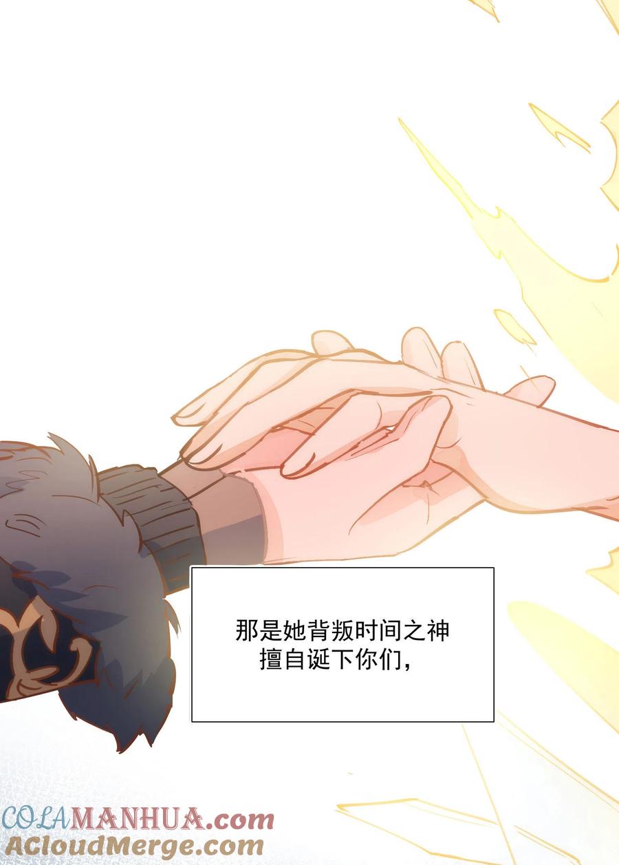 奇怪的情敌增加了 第26话 金色的斯特里特 第35页