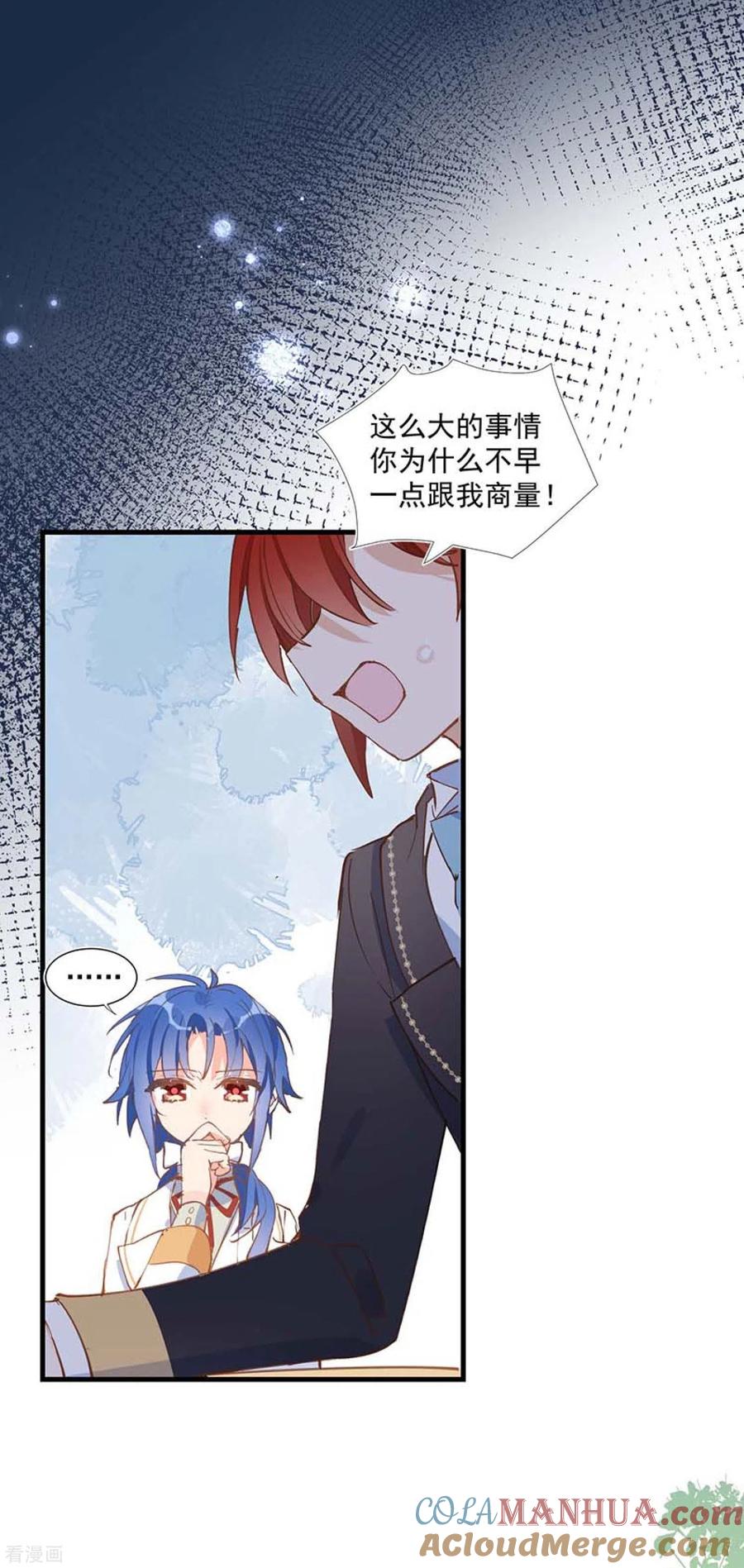 奇怪的情敌增加了 第26话 金色的斯特里特 第23页