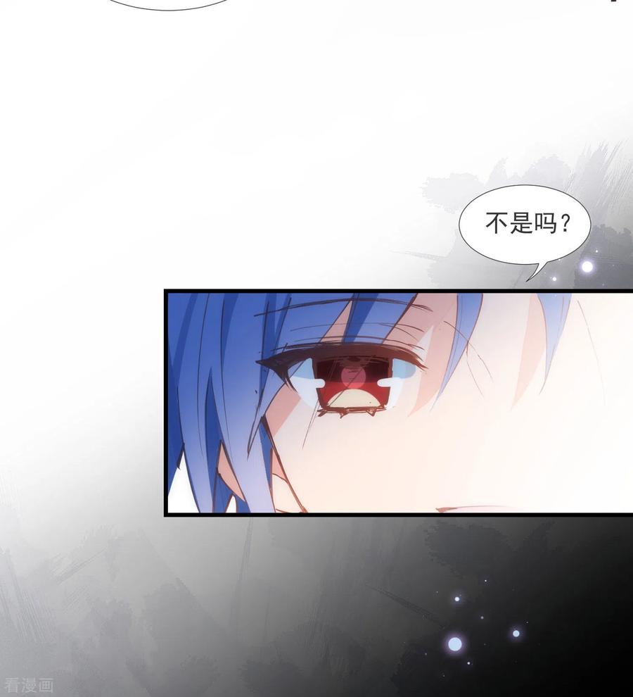 奇怪的情敌增加了 第26话 金色的斯特里特 第6页