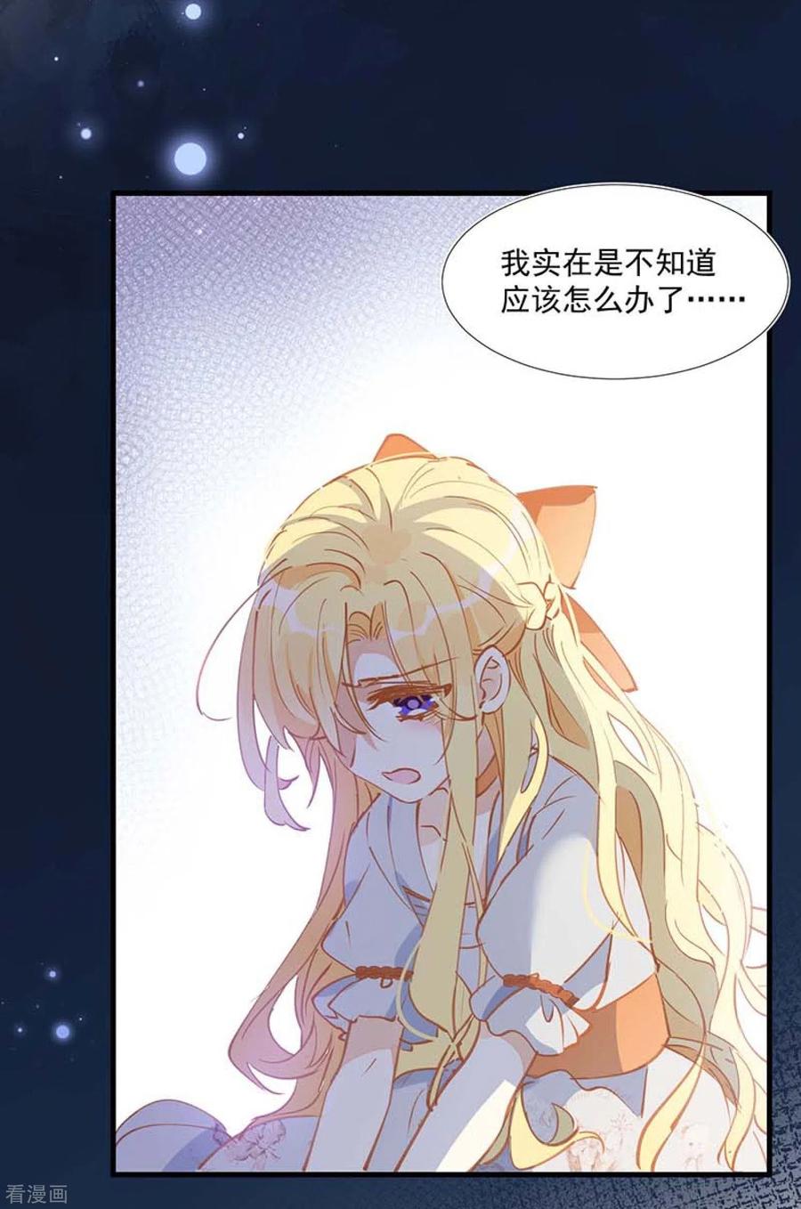 奇怪的情敌增加了 第26话 金色的斯特里特 第22页
