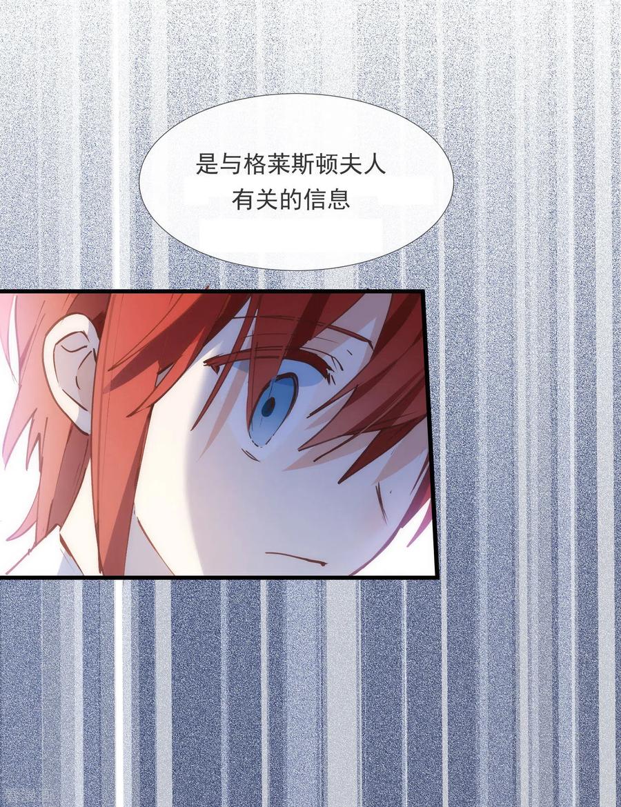 奇怪的情敌增加了 第26话 金色的斯特里特 第4页
