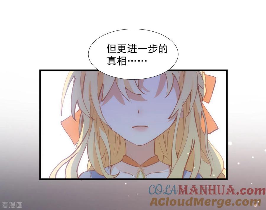 奇怪的情敌增加了 第26话 金色的斯特里特 第17页