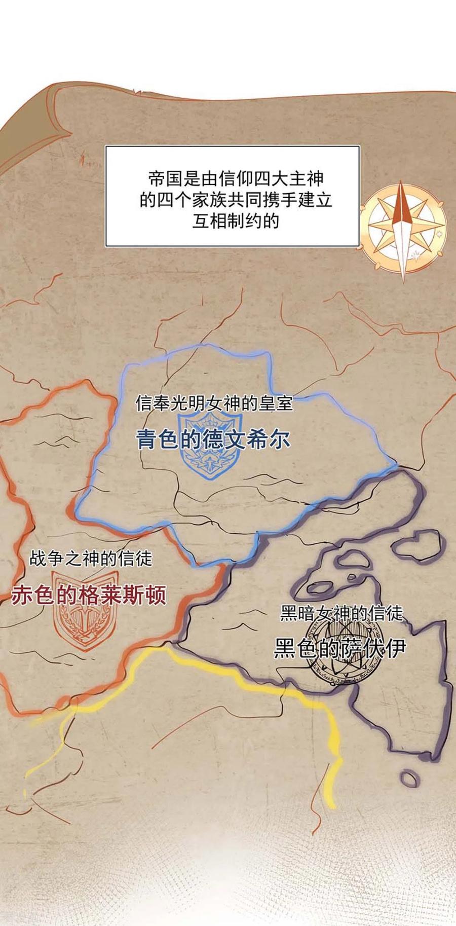 奇怪的情敌增加了 第26话 金色的斯特里特 第26页
