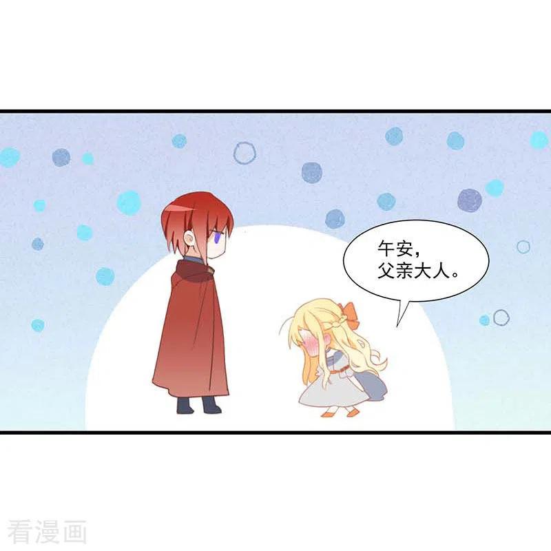 奇怪的情敌增加了 第27话 他在紧张？ 第41页