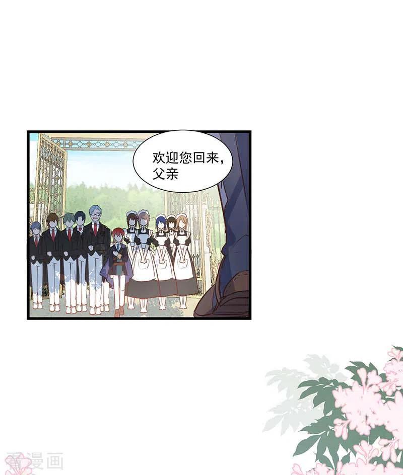 奇怪的情敌增加了 第27话 他在紧张？ 第35页