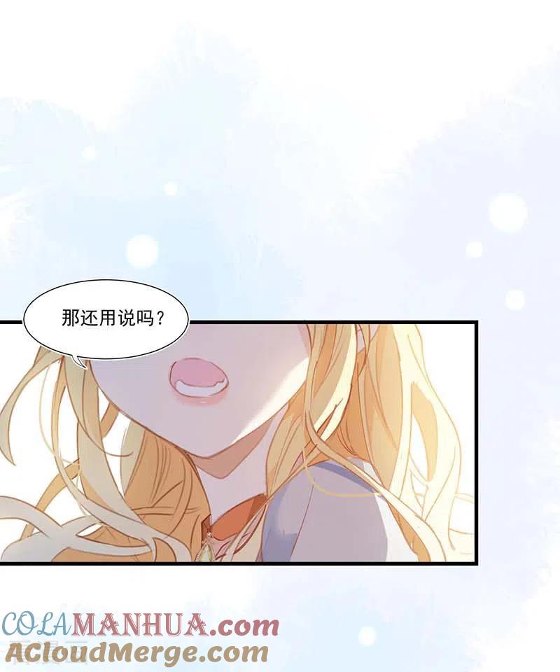 奇怪的情敌增加了 第27话 他在紧张？ 第10页