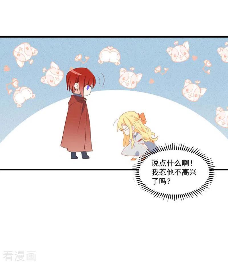 奇怪的情敌增加了 第27话 他在紧张？ 第42页