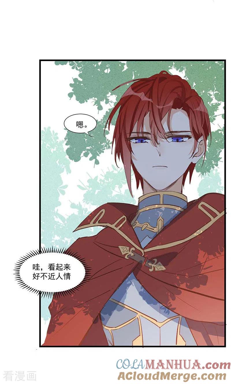 奇怪的情敌增加了 第27话 他在紧张？ 第37页