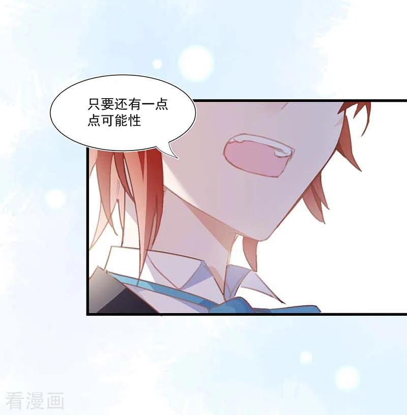 奇怪的情敌增加了 第27话 他在紧张？ 第11页