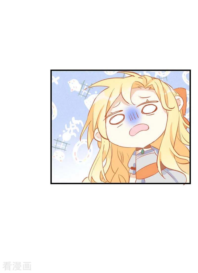 奇怪的情敌增加了 第27话 他在紧张？ 第26页