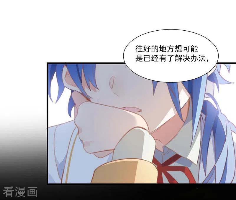 奇怪的情敌增加了 第27话 他在紧张？ 第5页