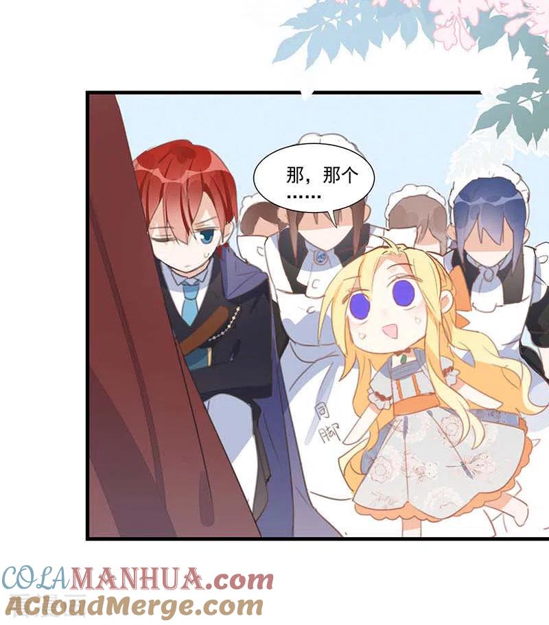 奇怪的情敌增加了 第27话 他在紧张？ 第40页