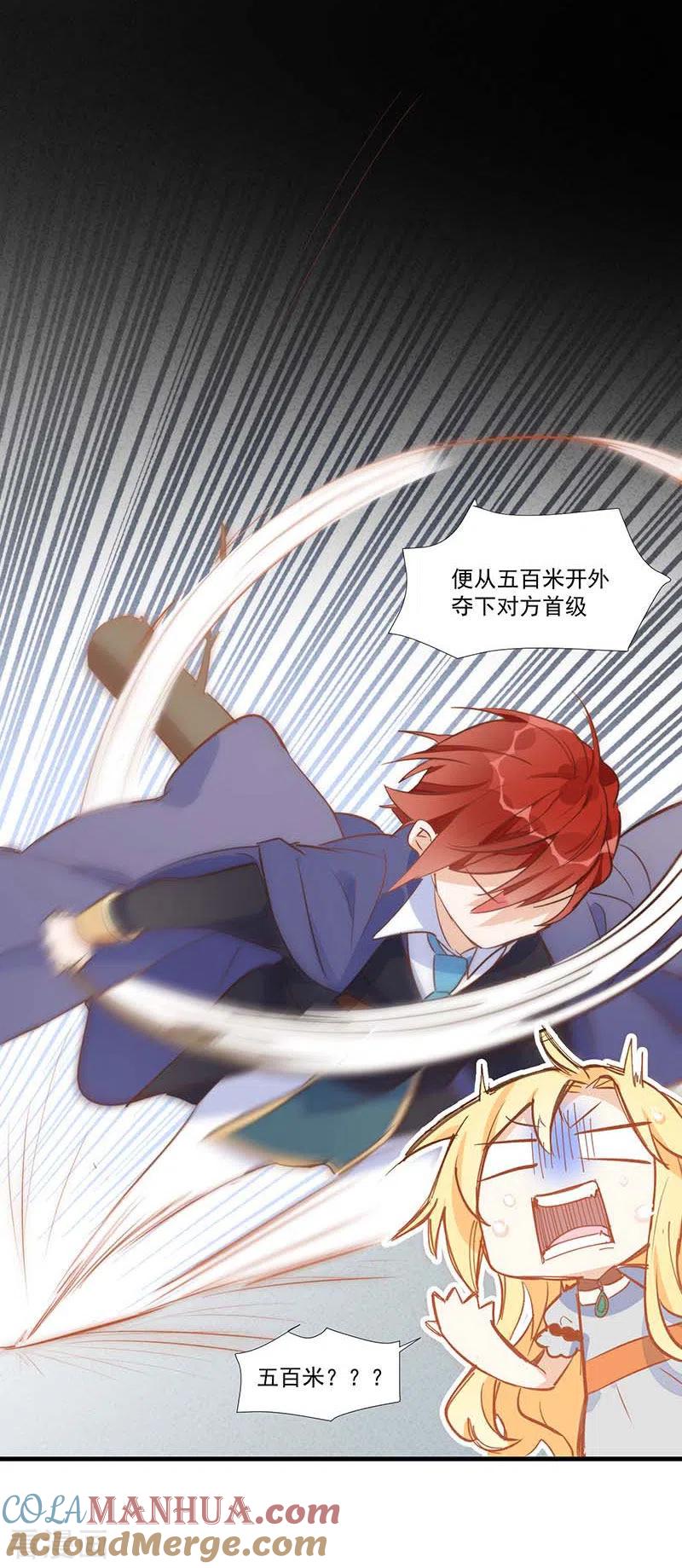 奇怪的情敌增加了 第27话 他在紧张？ 第25页
