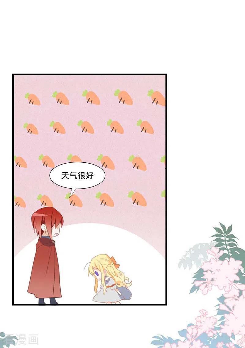 奇怪的情敌增加了 第27话 他在紧张？ 第44页