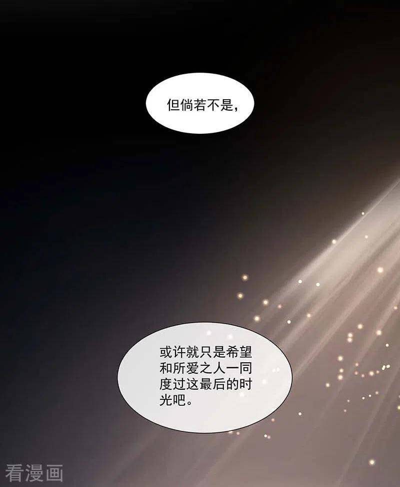 奇怪的情敌增加了 第27话 他在紧张？ 第6页