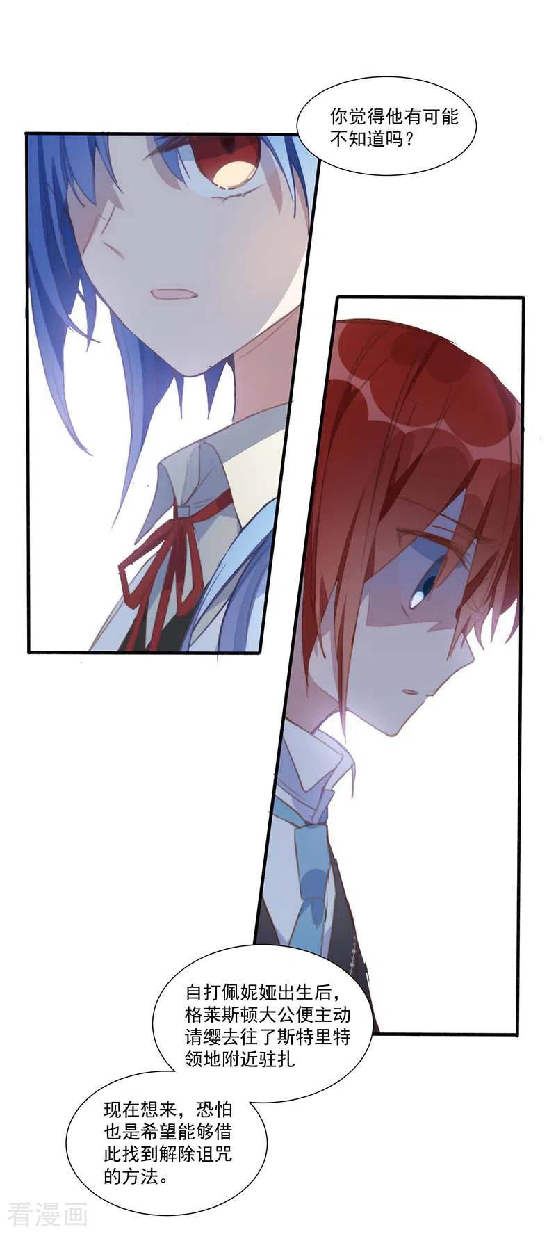 奇怪的情敌增加了 第27话 他在紧张？ 第3页