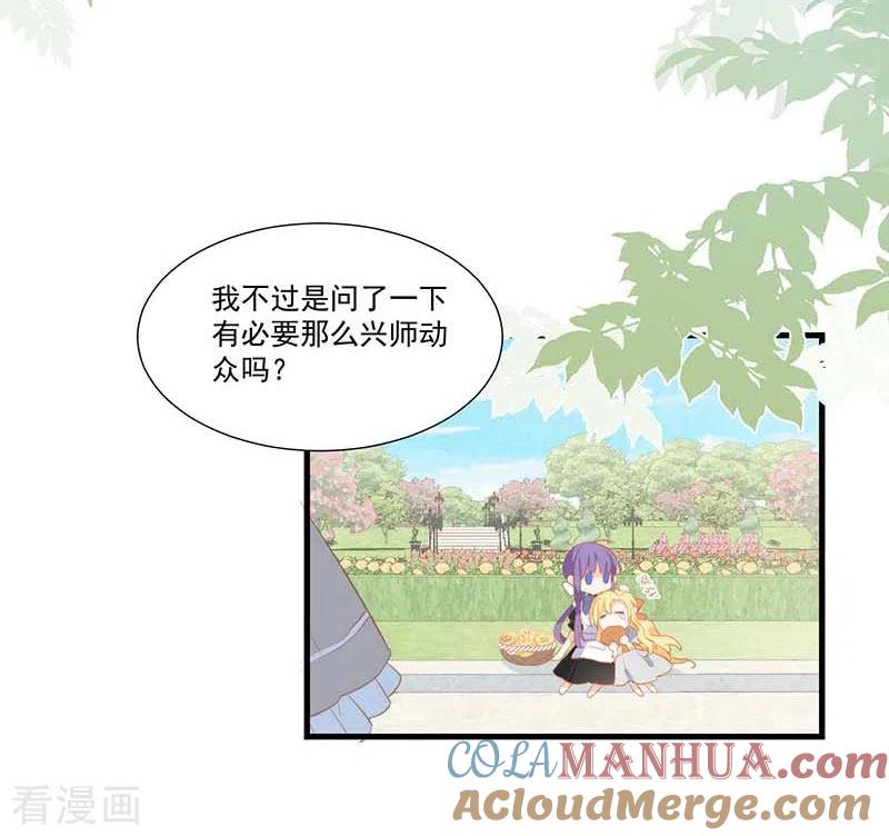 奇怪的情敌增加了 第27话 他在紧张？ 第22页