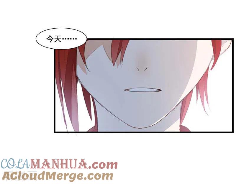 奇怪的情敌增加了 第27话 他在紧张？ 第43页