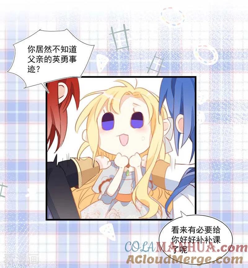 奇怪的情敌增加了 第27话 他在紧张？ 第16页