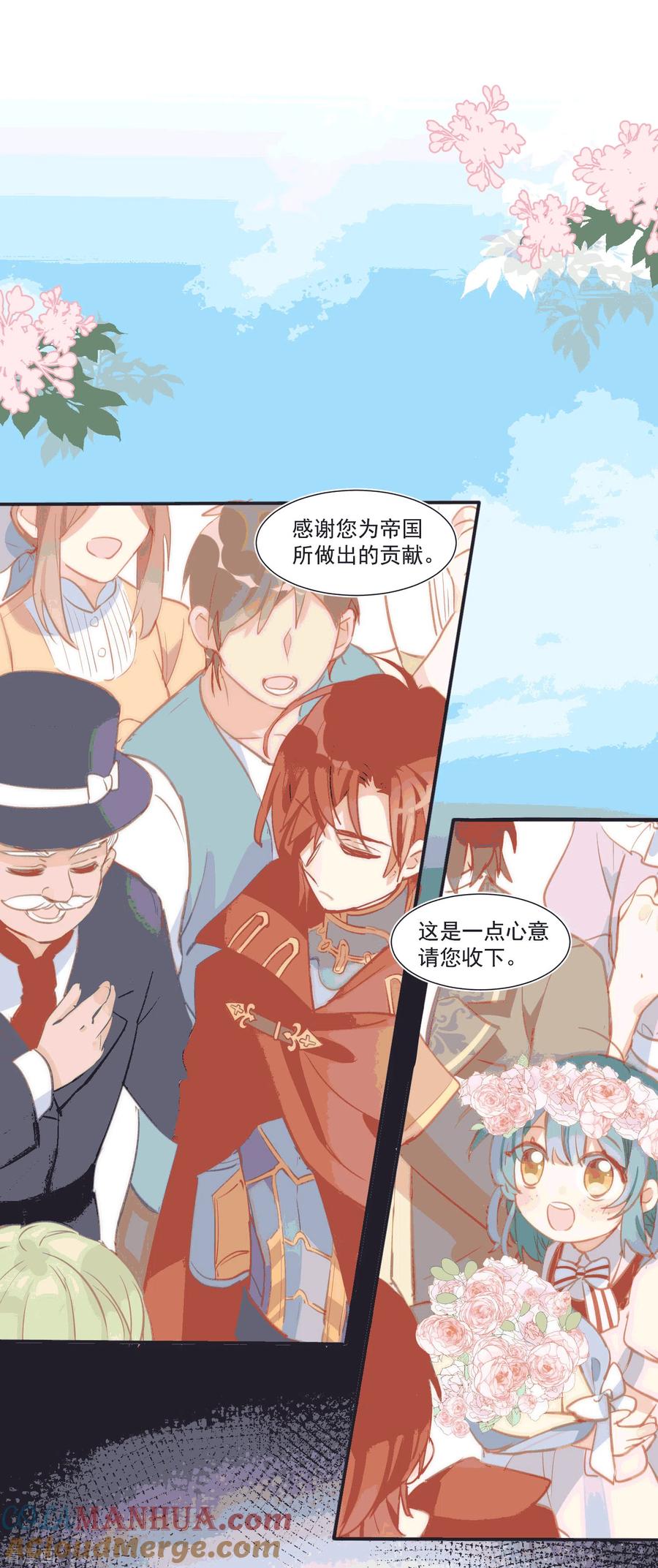 奇怪的情敌增加了 第28话 这是第几周目了？ 第7页