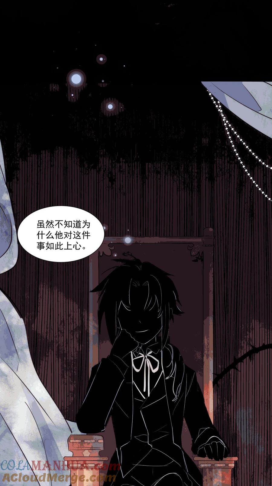 奇怪的情敌增加了 第28话 这是第几周目了？ 第27页