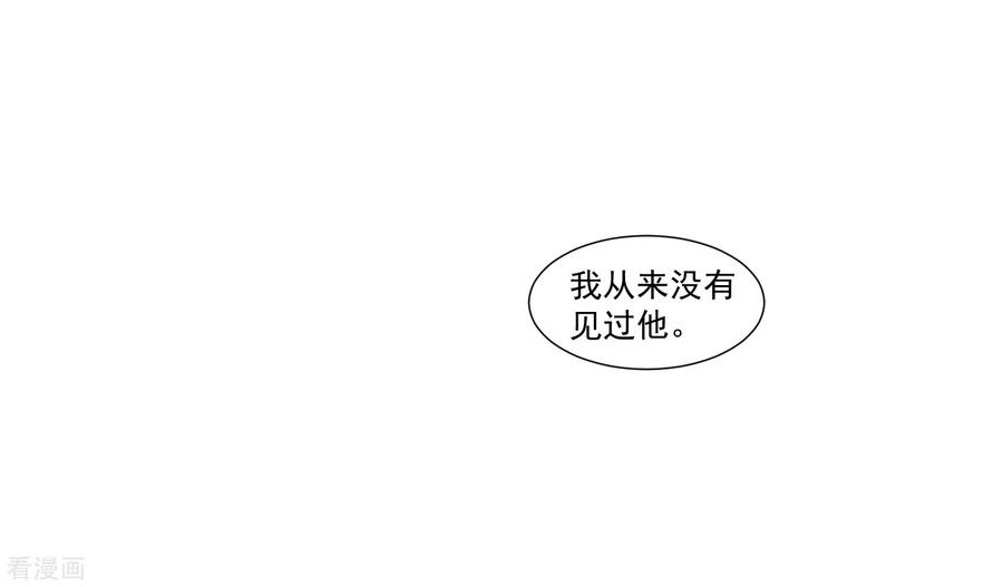 奇怪的情敌增加了 第28话 这是第几周目了？ 第32页