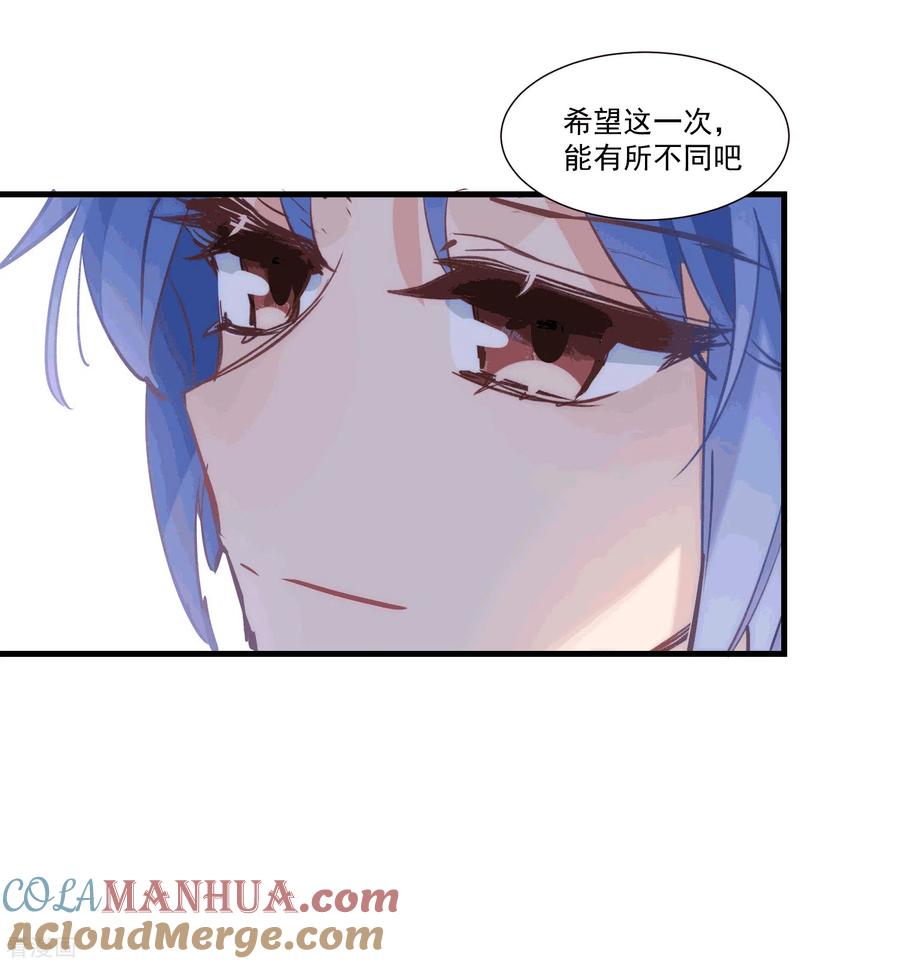 奇怪的情敌增加了 第28话 这是第几周目了？ 第37页