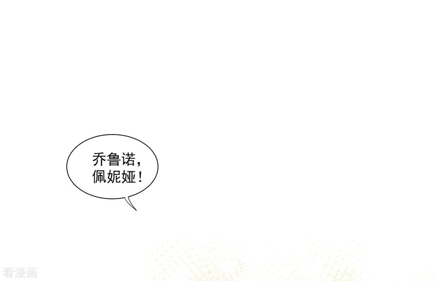 奇怪的情敌增加了 第28话 这是第几周目了？ 第20页