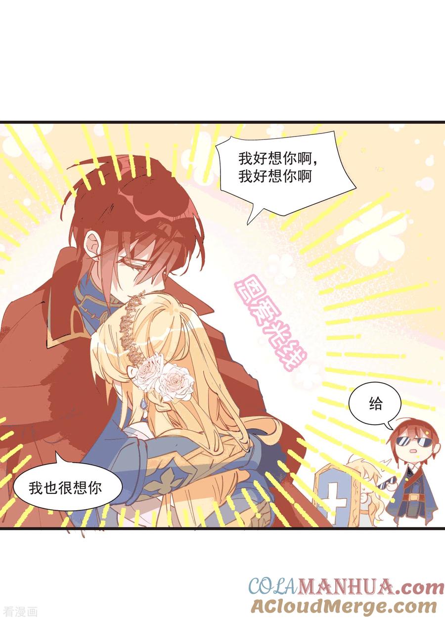 奇怪的情敌增加了 第28话 这是第几周目了？ 第15页