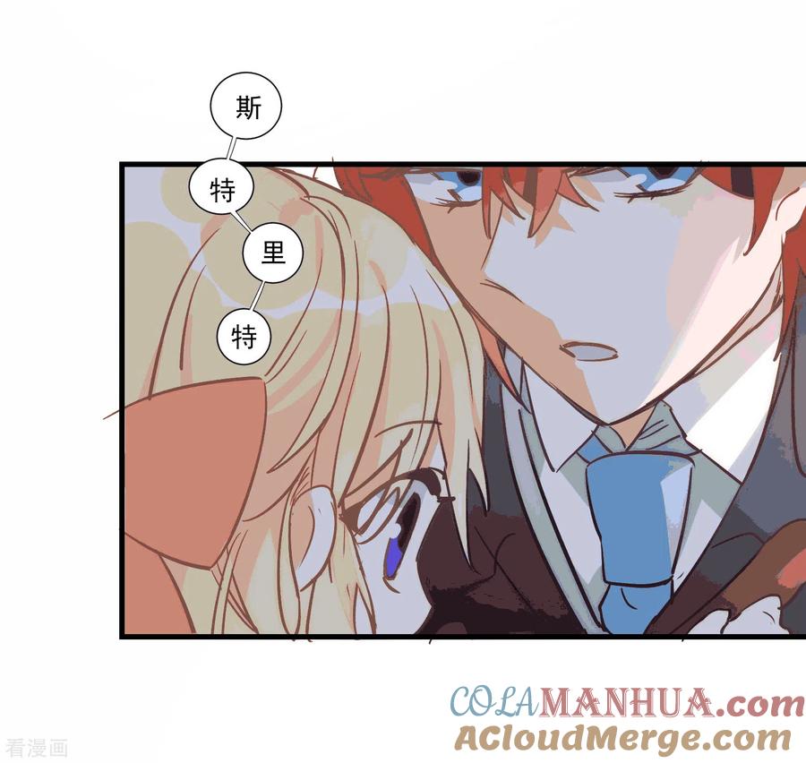 奇怪的情敌增加了 第28话 这是第几周目了？ 第25页