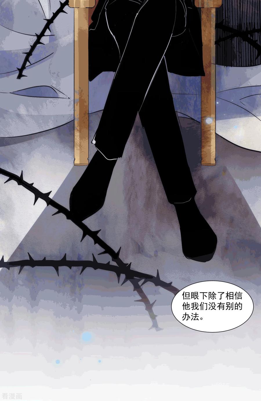 奇怪的情敌增加了 第28话 这是第几周目了？ 第28页