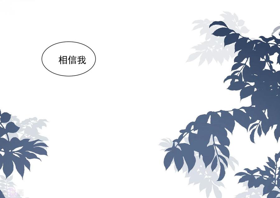 奇怪的情敌增加了 第29话 小鸟 第32页