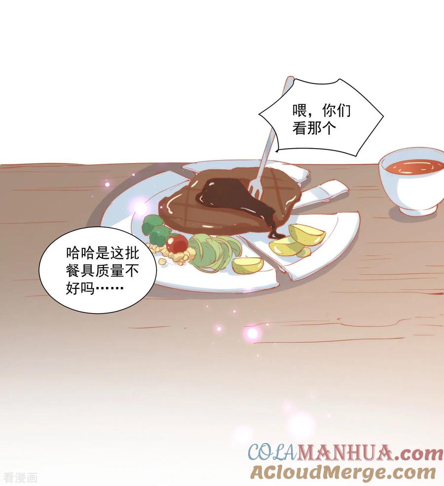 奇怪的情敌增加了 第29话 小鸟 第13页
