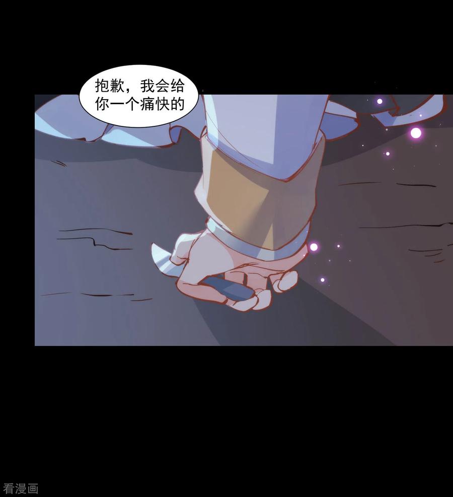 奇怪的情敌增加了 第29话 小鸟 第20页