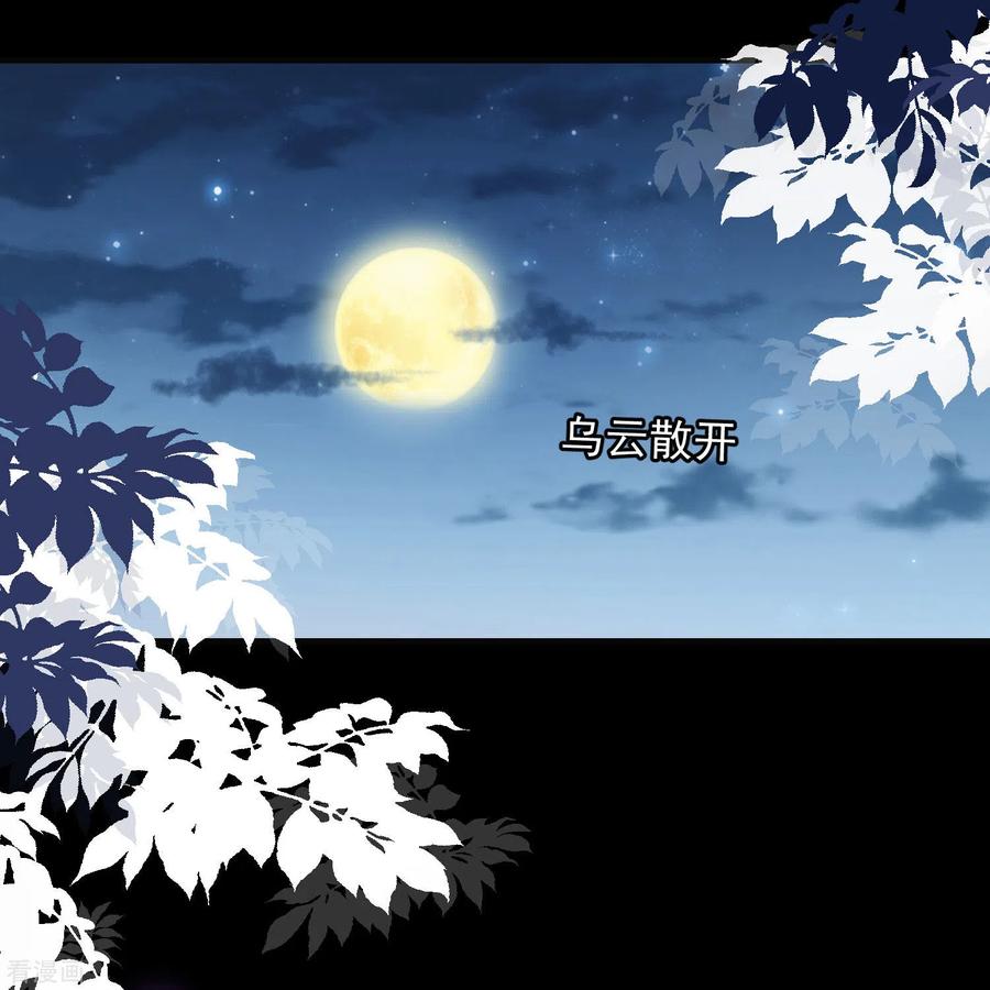 奇怪的情敌增加了 第29话 小鸟 第22页